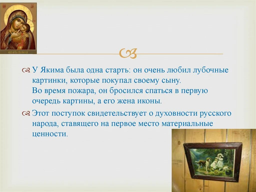 Прием с помощью которого автор наделяет