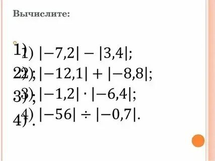 Модуль 6 тема 4