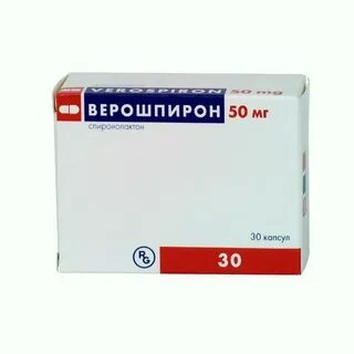 Верошпирон отзывы пациентов принимавших