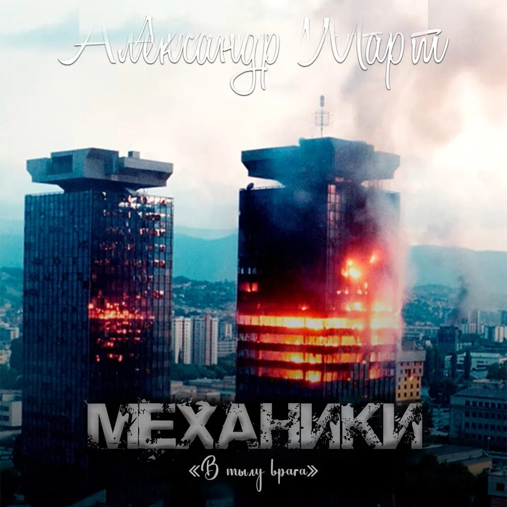 Механики 16 аудиокнига слушать. Механики аудиокнига. Механики аудиокнига. Аудиокниги механики 6. Аудиокниги механики 6.