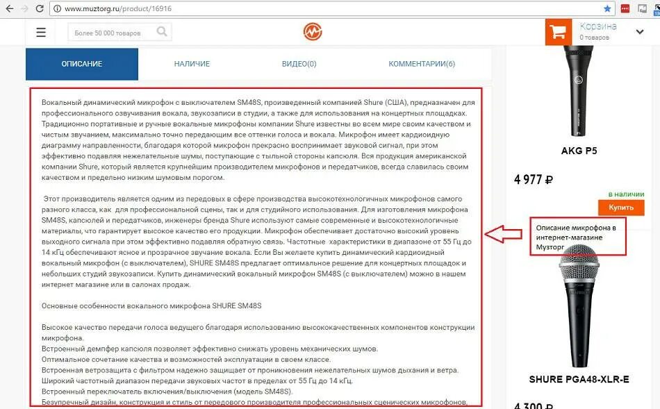 Выберите камеру выберите микрофон. Характеристики микрофона. микрофон описание. основные технические характеристики микрофона. характеристика микрофона для компьютера.