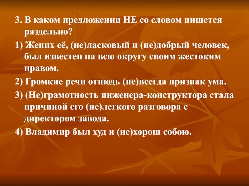 Предложение со словом почтенный. Предложение со словом нежный. Предложение со чловомласковая. Предложение со словом нежность. Предложение со словом ласковый.