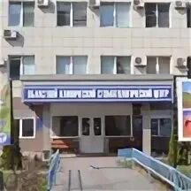 Областной клинический стоматологический центр ул кирова 38. Областной клинический стоматологический центр ул кирова 38. Кировский клинический стоматологический центр. Областной клинический стоматологический центр ул кирова 38. Областной клинический стоматологический центр, астрахань.