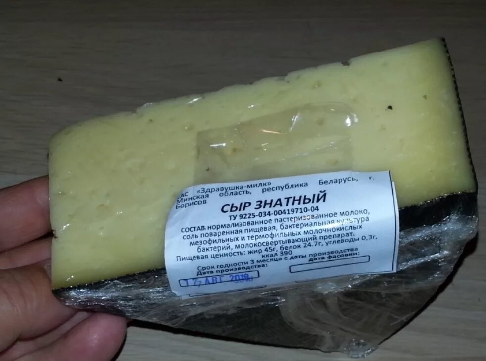 Казанский сыр круглый. Сыр знатный белоруссия. Сыр знатный здравушка. Сыр знатный здравушка. Сыр знатный.
