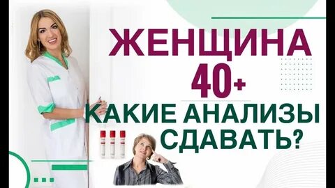 Взрослые женщины анализ