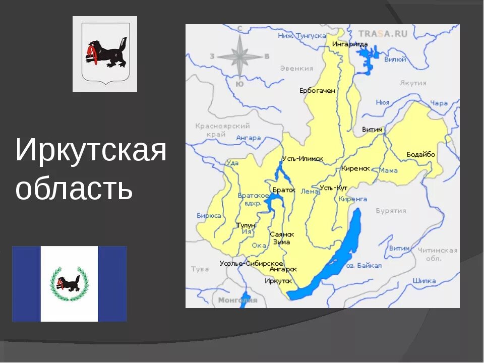 Карта иркутской обл по районам. Другое название иркутской. Иркутская область физико географическое положение. Другое название иркутской. Другое название иркутской.