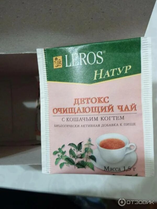 Чай &quot;очищающий&quot;. Травяной чай для очищения кишечника. Чай для очищения желудка