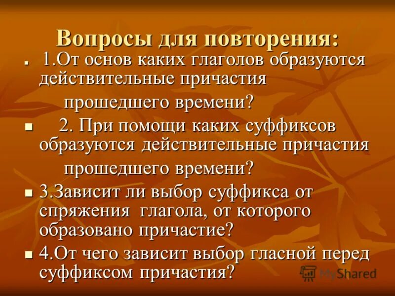 Основы английского языка. Повторить основа. Повторить основа. Повторить основа. Избирательное право презентация.