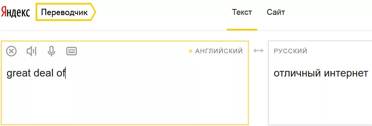 Translate ru с русского на английский. Zyltrcc gthtdjlxbr c HECCRJUJ yffyukbqcrbq.