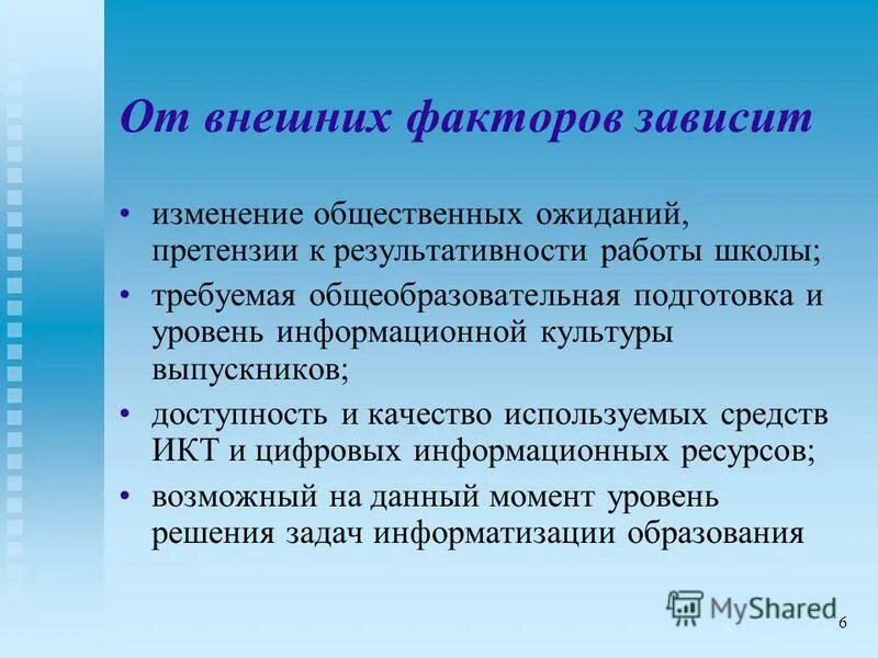 Формы проведения перемен. Вопросы по истории экономических учений. Зависимость успеха. Изменение температуры воздуха в течение года. Изменение температуры воздуха в течение года.
