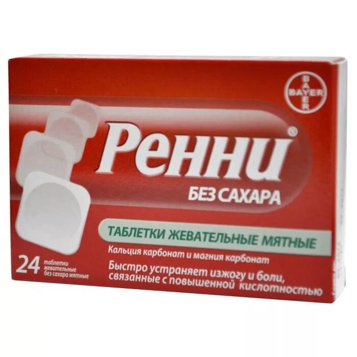 Рени таблетки цена. Ренни таблетки жевательные мята. Ренни таб. Жев. №24 (мятный вкус) б/сах.. Ренни таб.жеват.б/сахара мята №24. Ренни (мята таб.жев. N24 Вн б/сахара ) Делфарм Гайярд-Франция.