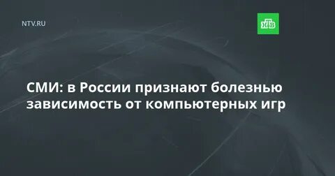Признали болезнью