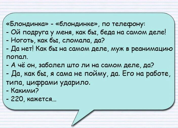 Анекдоты. Смешные анекдоты. Анекдоты смешные до слез. Анекдоты свежие смешные до слез. Анекдоты 18т короткие читать