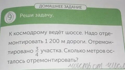 К космодрому ведет шоссе надо отремонтировать 1200