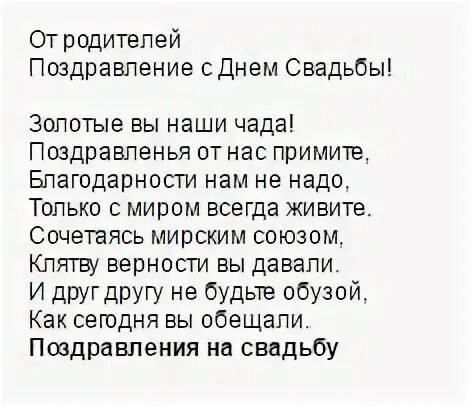 Песня на свадьбу сестре от младшей сестры. Поздравление сестре на свадьбу. Поздравление с днем свадьбы от младшей сестры. Стихотворение на свадьбу сестре. Поздравление с днём свадьбы от младшего брата.