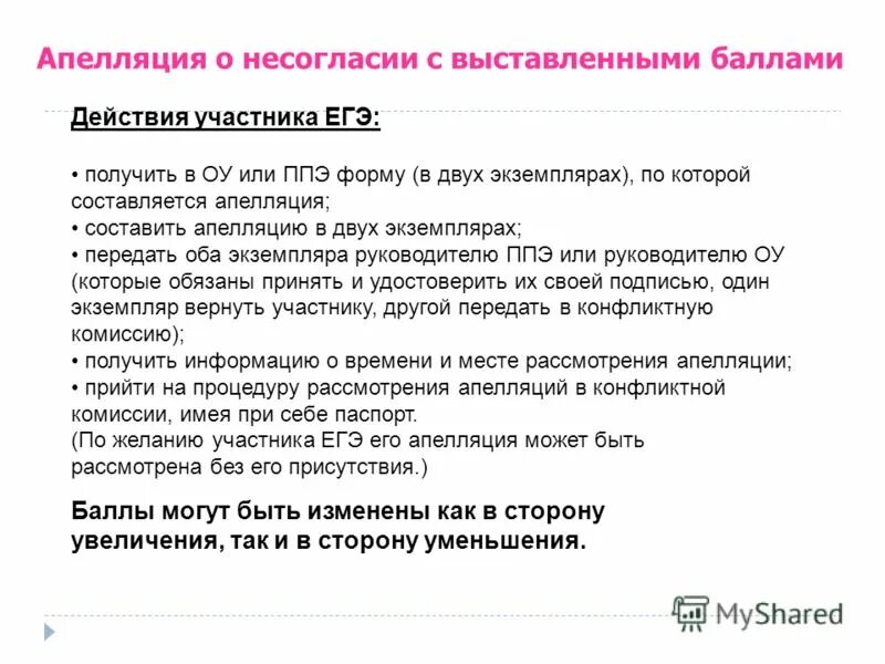 Какие егэ сдавать на инженера. Какие экзамены сдаются на психолога. Экзамены егэ какие предметы. Сколько баллов нужно для поступления на программиста. Какие экзамены нужно сдавать экзамены.