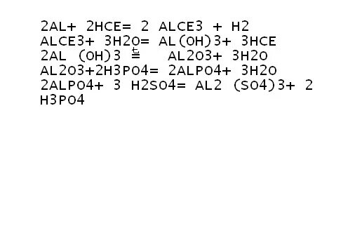 Al al2o3 alno33 aloh3 al2o3 цепочка. Al Oh 3 al2o3. Al al2o3 alcl3 al Oh 3. Осуществить превращение al al2o3. Al2o3 al2so43 aloh3 al2o3