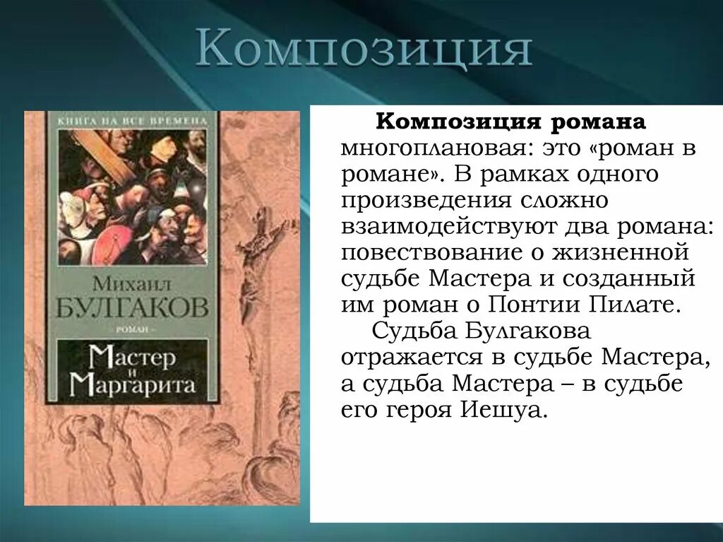 Произведения с композицией рассказ в рассказе