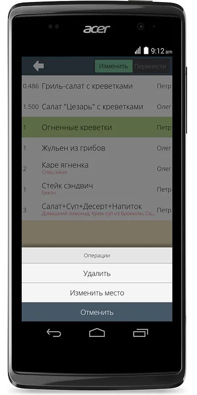 Terminal manager. Terminal manager