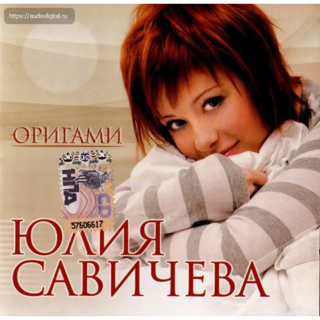 Юля Савичева 2007.