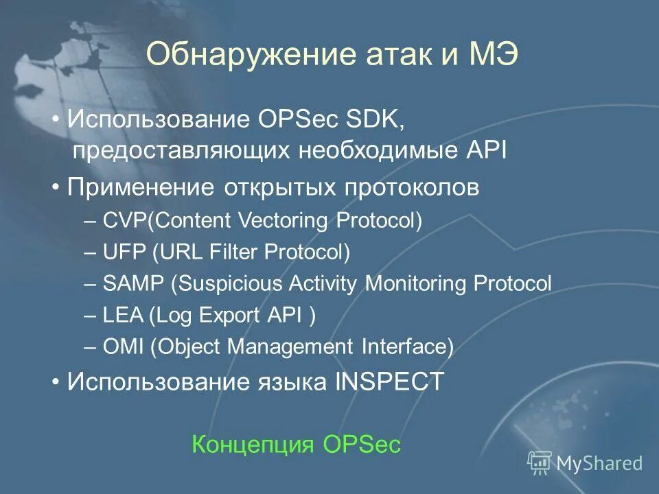 создание прогнозного сценария. схема реагирования на инциденты иб. задачи на выявление тренда. состав и содержание информационных технологий. обнаружение событий.