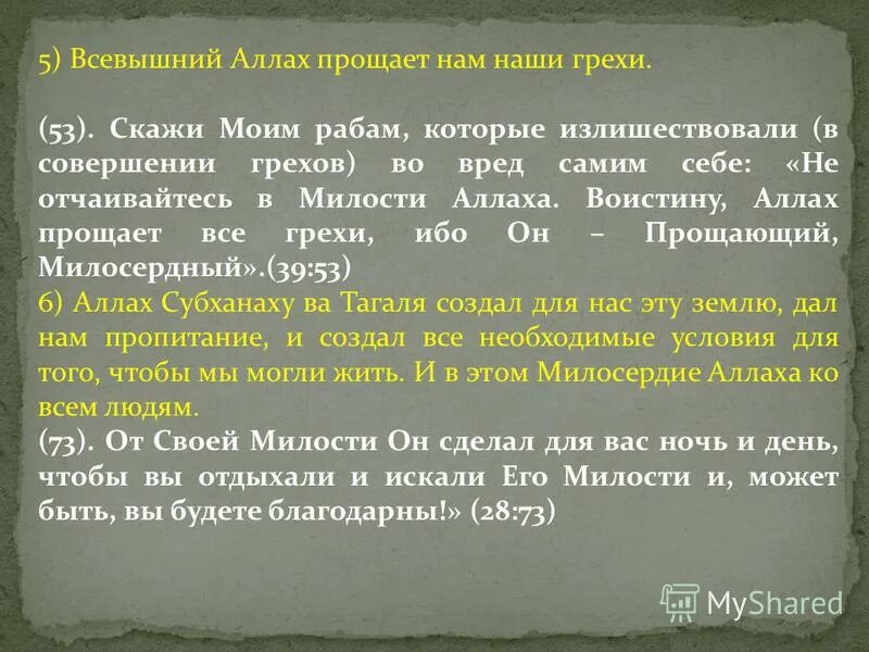 милосердие это из словаря. милосердие толковый словарь. милосердие закон жизни. происхождение милосердие. толковый словарь слово милосердие.