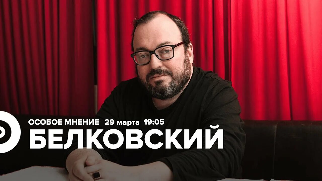 Живой гвоздь ютуб последние выпуски. Белковский живой гвоздь. Белковский 2022. Белковский ютуб.