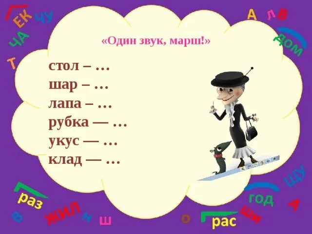 Звук 1 спой. Один звук, марш. Марш звучит. Сигнал марш. Игра один звук марш добавить звук.