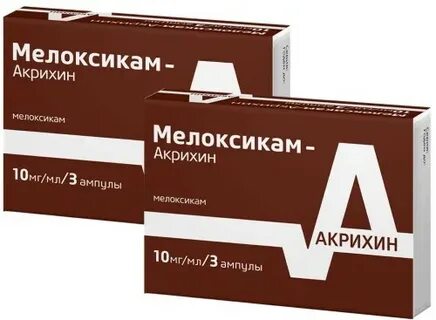 Мелоксикам 1.5 в м