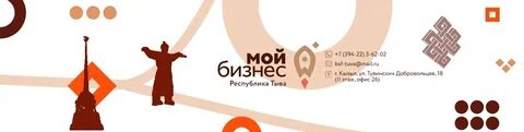 Фонд поддержки предпринимательства республики тыва