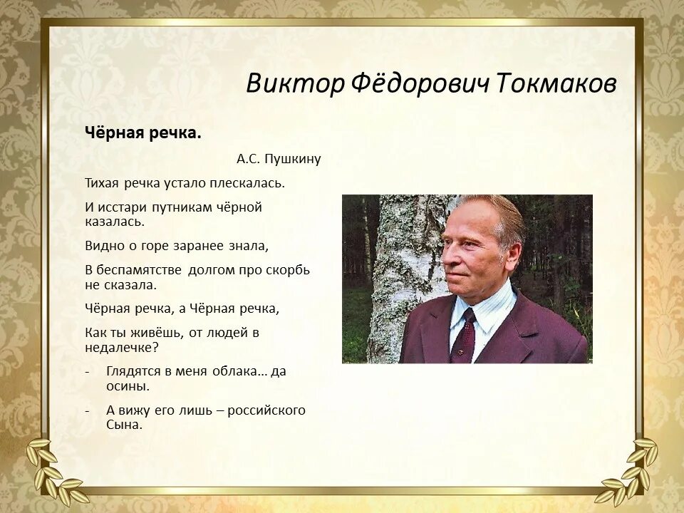 Стихи про Кимры. Кимрские поэты стихи. Поэты о Кимрах. Стихи о России кировских поэтов.