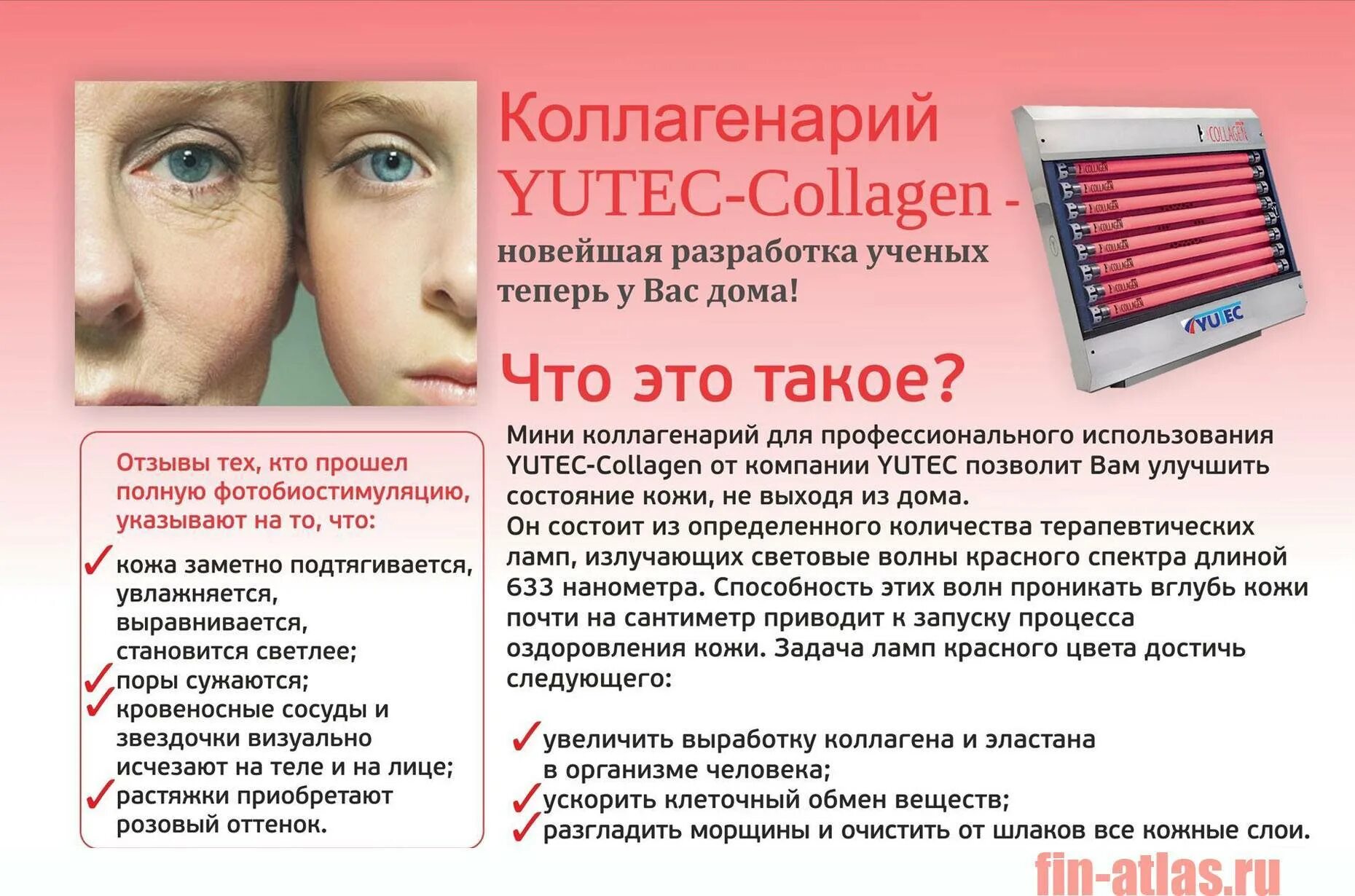 Коллагенарий сколько минут нужно. Коллагенарий для тела. Коллагенарий эффект. Коллагенарий отзывы врачей противопоказания. Коллагенарий реклама.