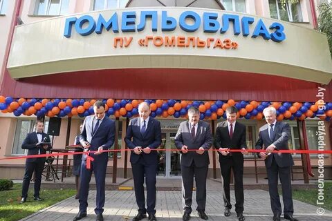 Гомельоблгаз
