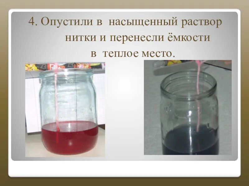 Насыщенным является раствор. Насыщенный раствор. как понять что раствор насыщенный. перенасыщенный раствор. насыщенный раствор это в химии.