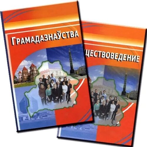 Егэ. Школьный аттестат беларусь. Обществоведение 9 класс беларусь. Экзамены в школе. Экзамены в школе.
