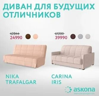 Аскона набережные челны
