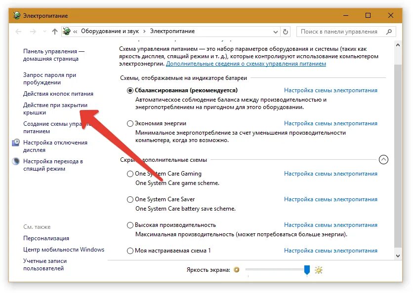 Как отключить выключение ноутбука. Экстренное выключение ноутбука. Настройки электропитания на ноутбуке. Ноутбук яркость экрана регулировка. Настройки отключения ноутбук.
