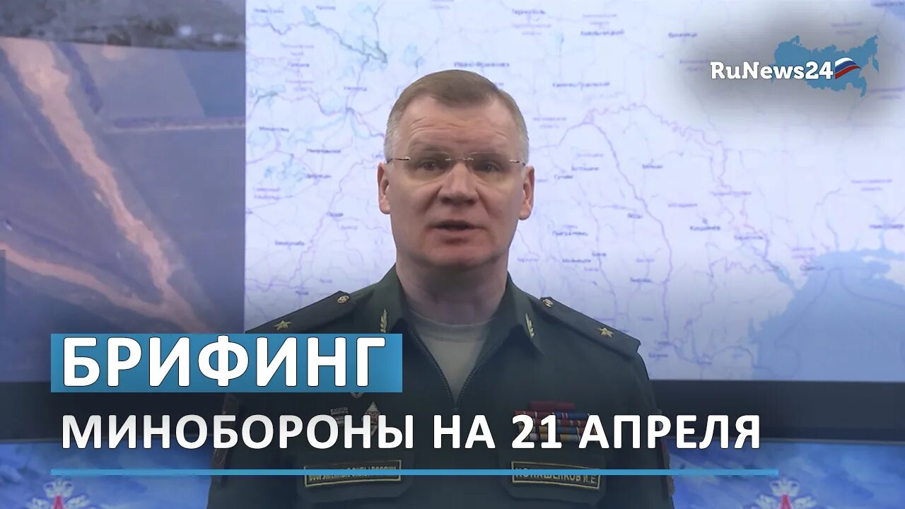 Брифинг 29 февраля 2025. Брифинг мо.