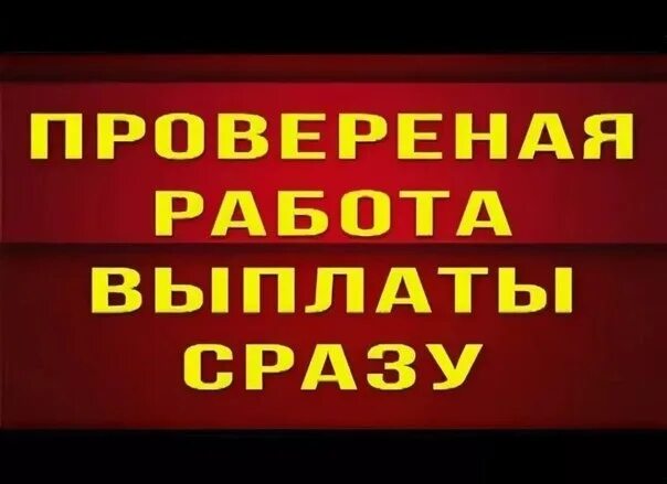 Ежедневные выплаты ночь