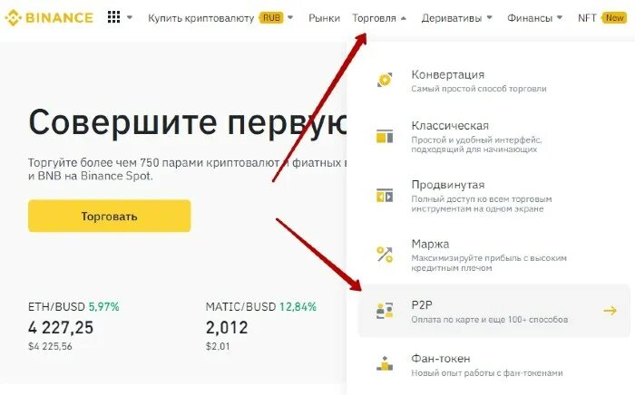 Как выводить с байбит на карту тинькофф. Binance вывод на карту. binance вывод средств. вывод с бинанс на карту сбербанка. вывести деньги с бинанс на карту.