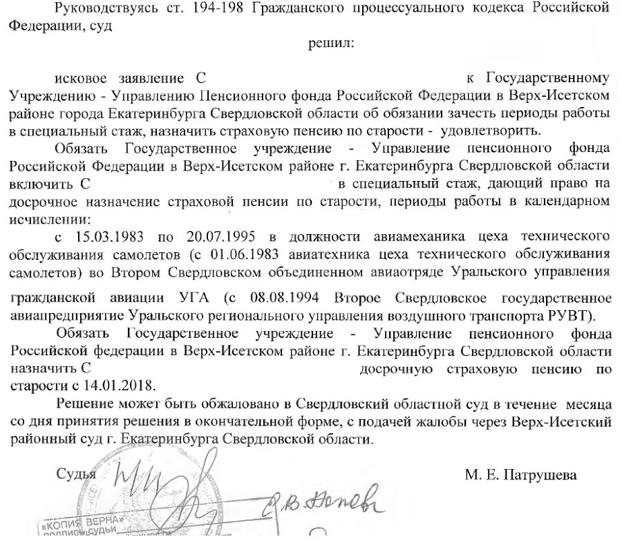 Надбавка пенсии летному составу. Доплата к пенсии летному составу гражданской авиации. Расчёт пенсии лётного состава гражданской авиации. Профсоюз лётного состава гражданской авиации доплата к пенсии. Сайт профсоюза лётного состава РФ доплата к пенсии.