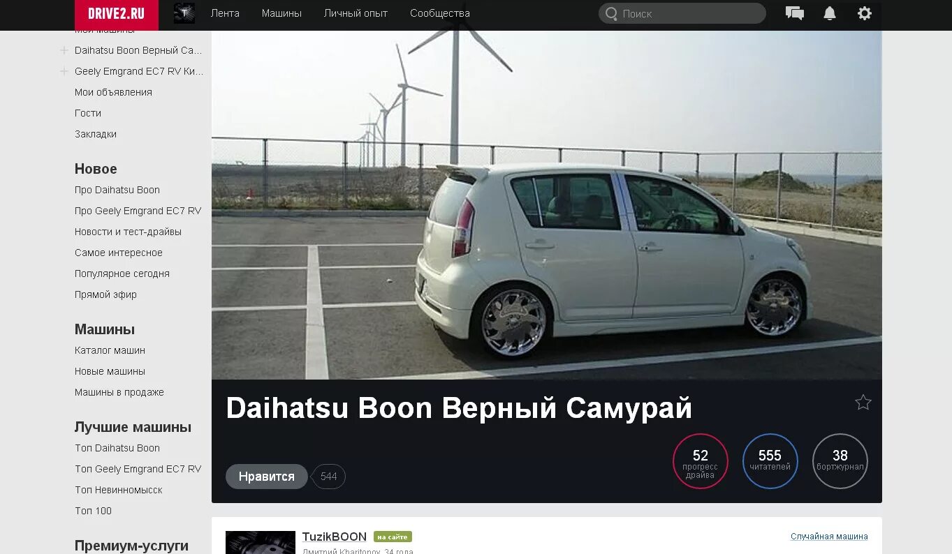 Встроенный бустер в Дайхатсу Бун. Daihatsu Boon 1 поколения тюнинг. Кастомайзинг на Дайхатсу Бун 2017 года. Дайхацу Бун элюминэйт. 1 бун в рублях