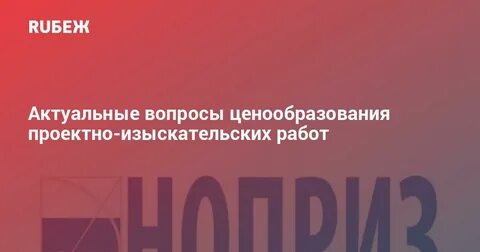 Вопросы по ценообразованию