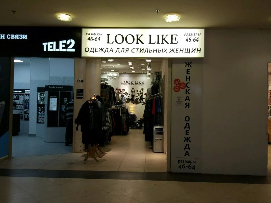 Be like you store. Like shop. Лайк стор. Look like магазин одежды больших размеров. Like shop.