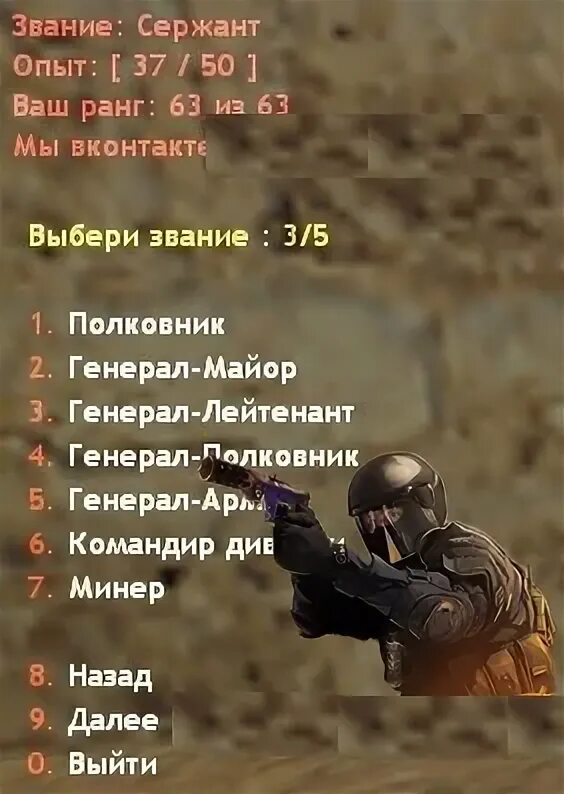 Званиями 6