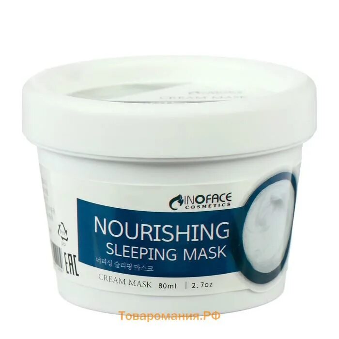 Inoface ночная маска. Nourishing sleeping Mask. Inoface Cosmetics Cream Mask Nourishing. Inoface ночная маска питательная.