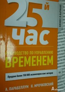 Первый час отзывы