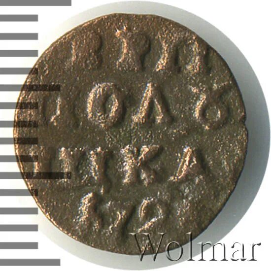 Номер 1721. Математика 5 класс виленкин номер 1721. Полушка 1721 года. Полушка врп. Математика 5 класс номер 1718 5.