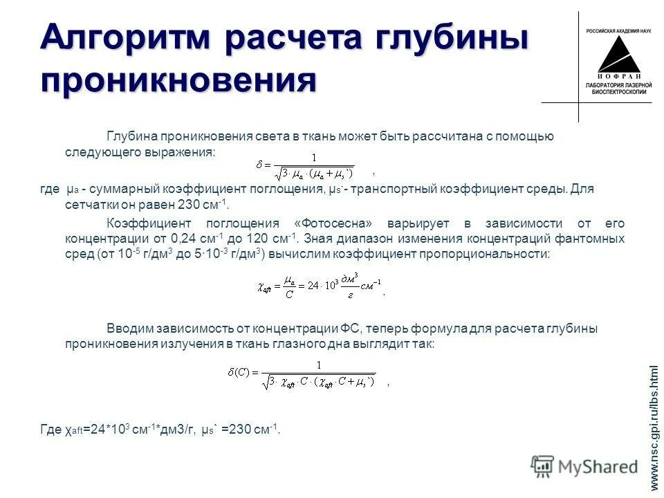 Термическое сопротивление теплопроводности. Магнитная намагниченность. Коэффициент среды. Коэффициент среды. Коэффициент сопротивления r среды формула.