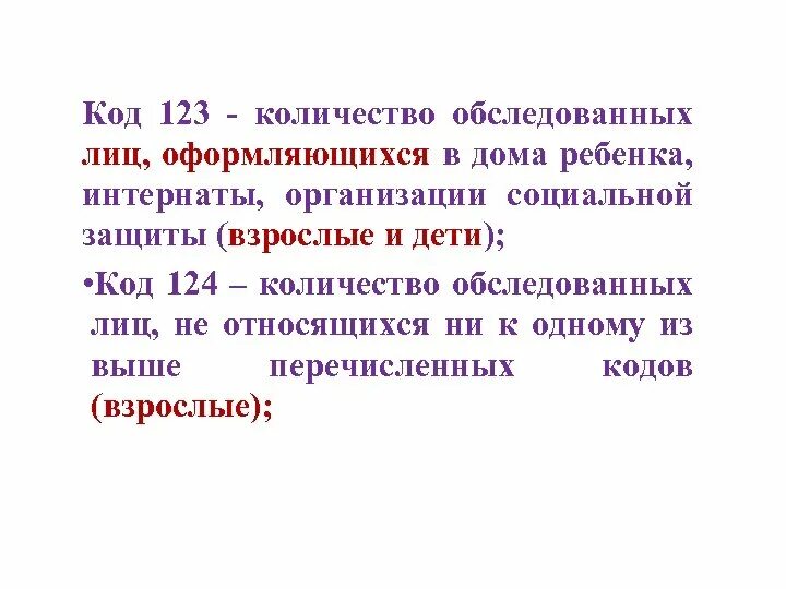 Осмотрел какое лицо. Приказ по ВИЧ. Приказы по СПИДУ Казахстан. Приказ по ВИЧ инфекции. Приказы по ВИЧ инфекции действующие.